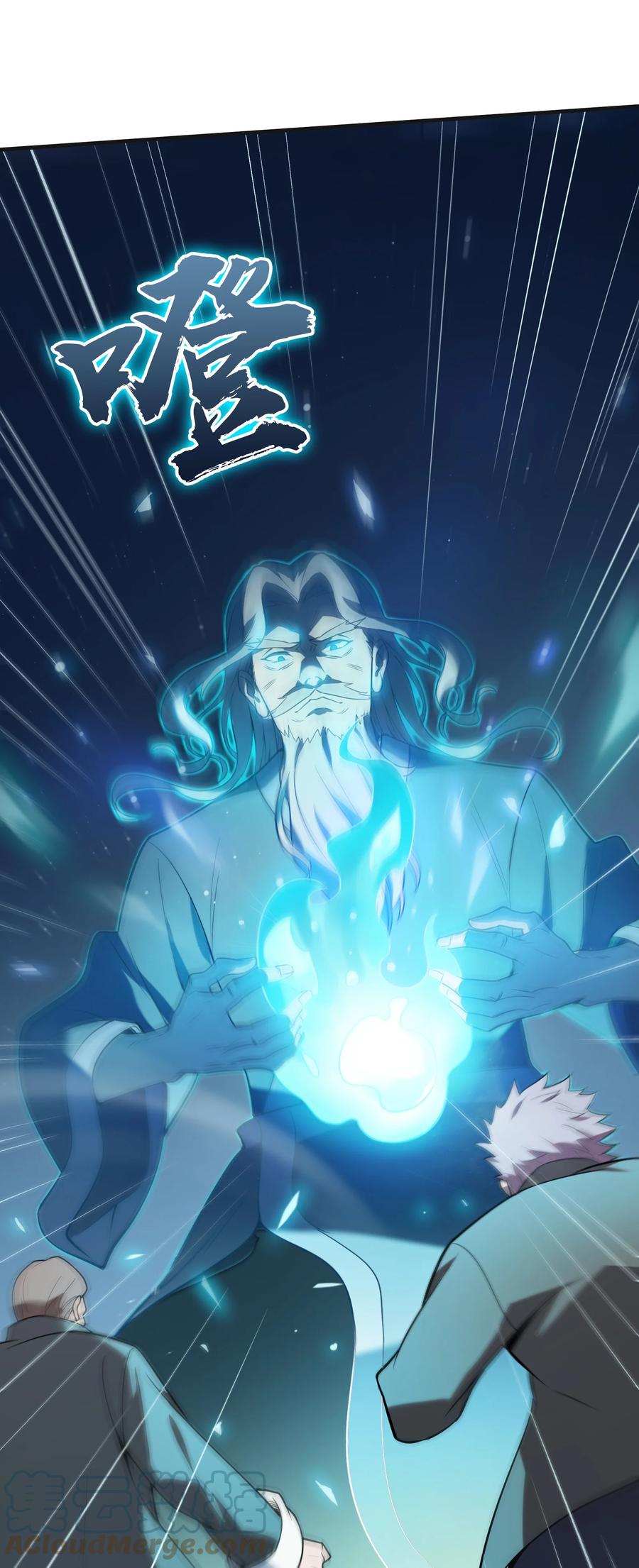 《天命赊刀人》第114话 正邪对抗 第25页