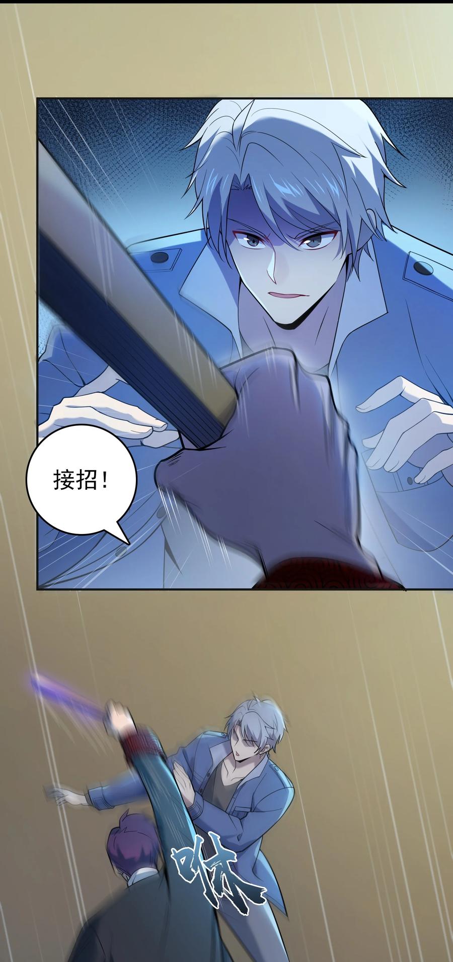 《天命赊刀人》第114话 正邪对抗 第8页