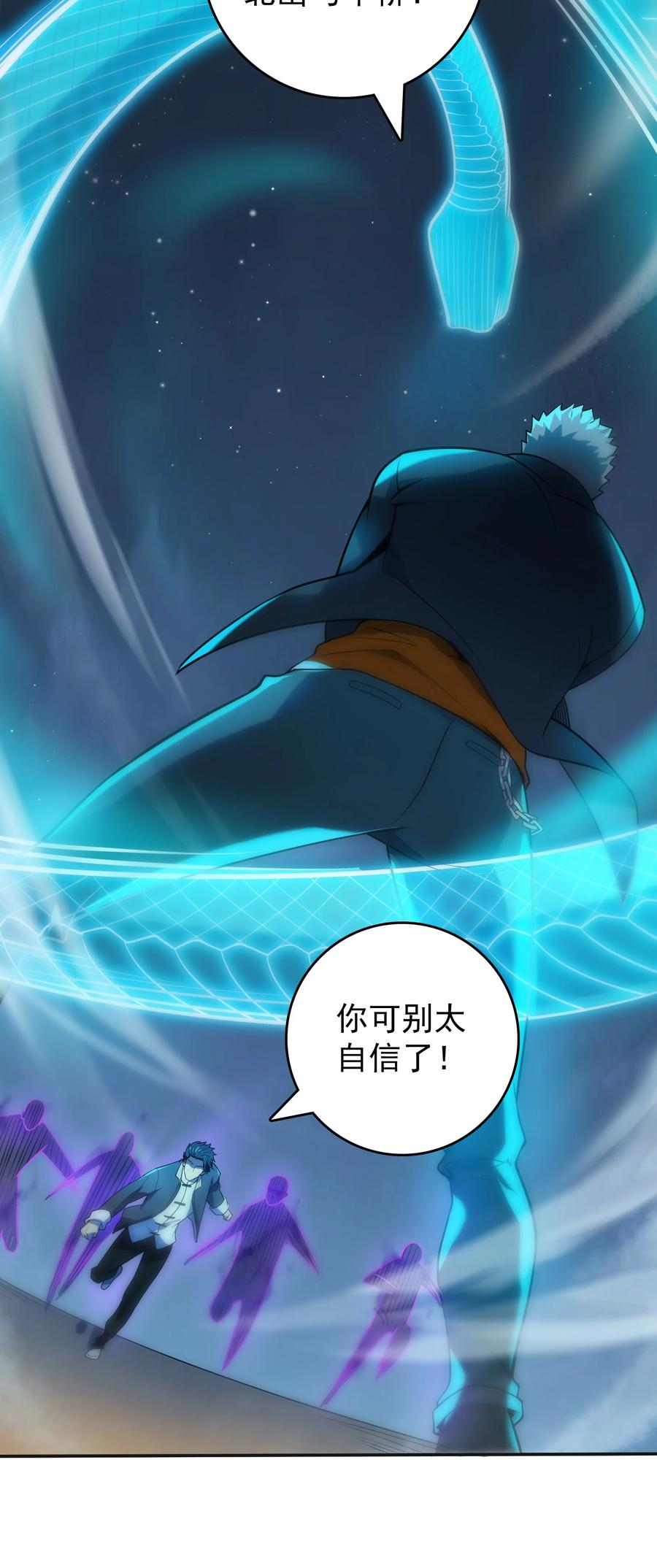 《天命赊刀人》第114话 正邪对抗 第21页