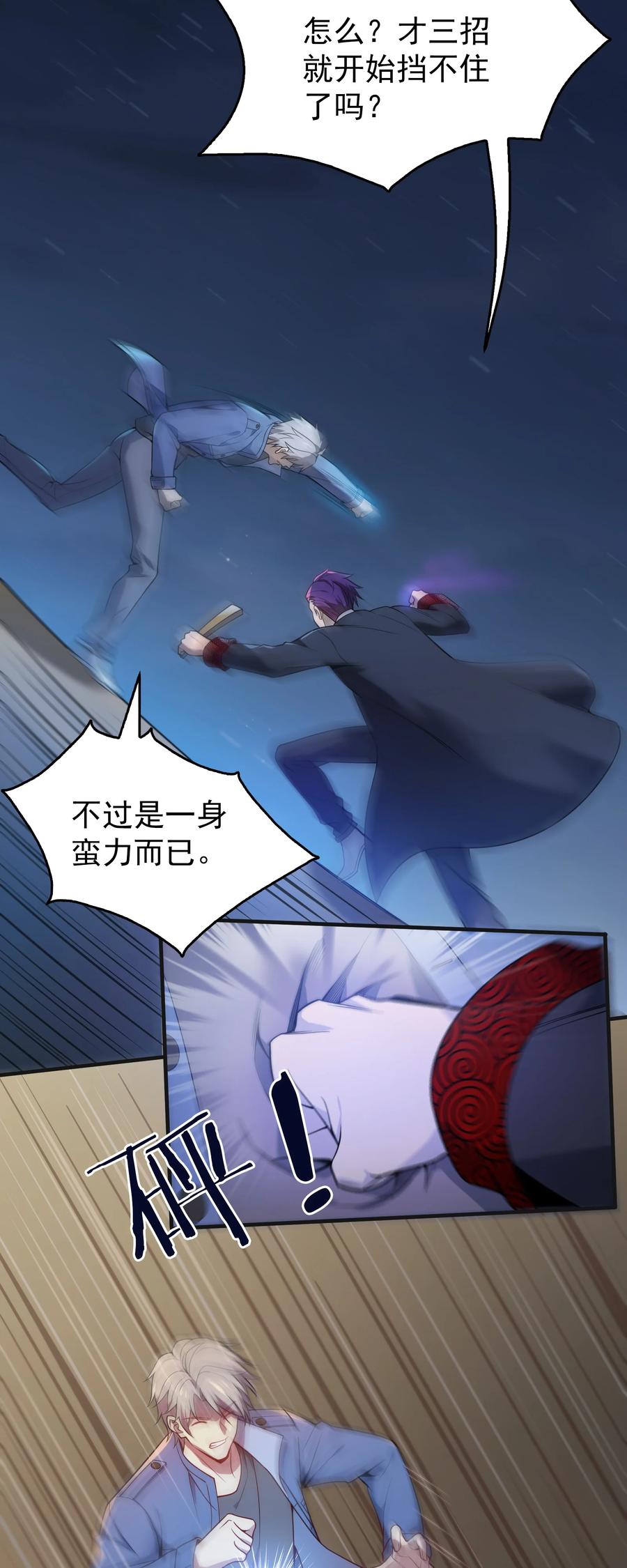 《天命赊刀人》第114话 正邪对抗 第14页