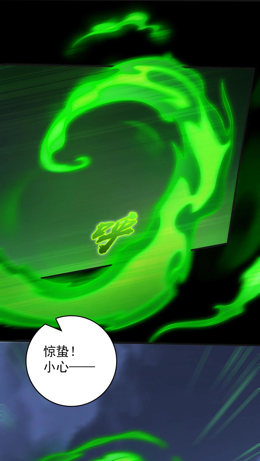 《天命赊刀人》第114话 正邪对抗 第48页