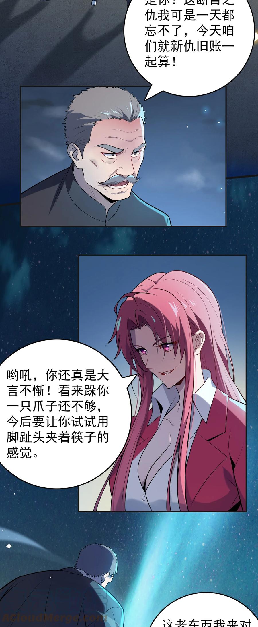 《天命赊刀人》第114话 正邪对抗 第4页