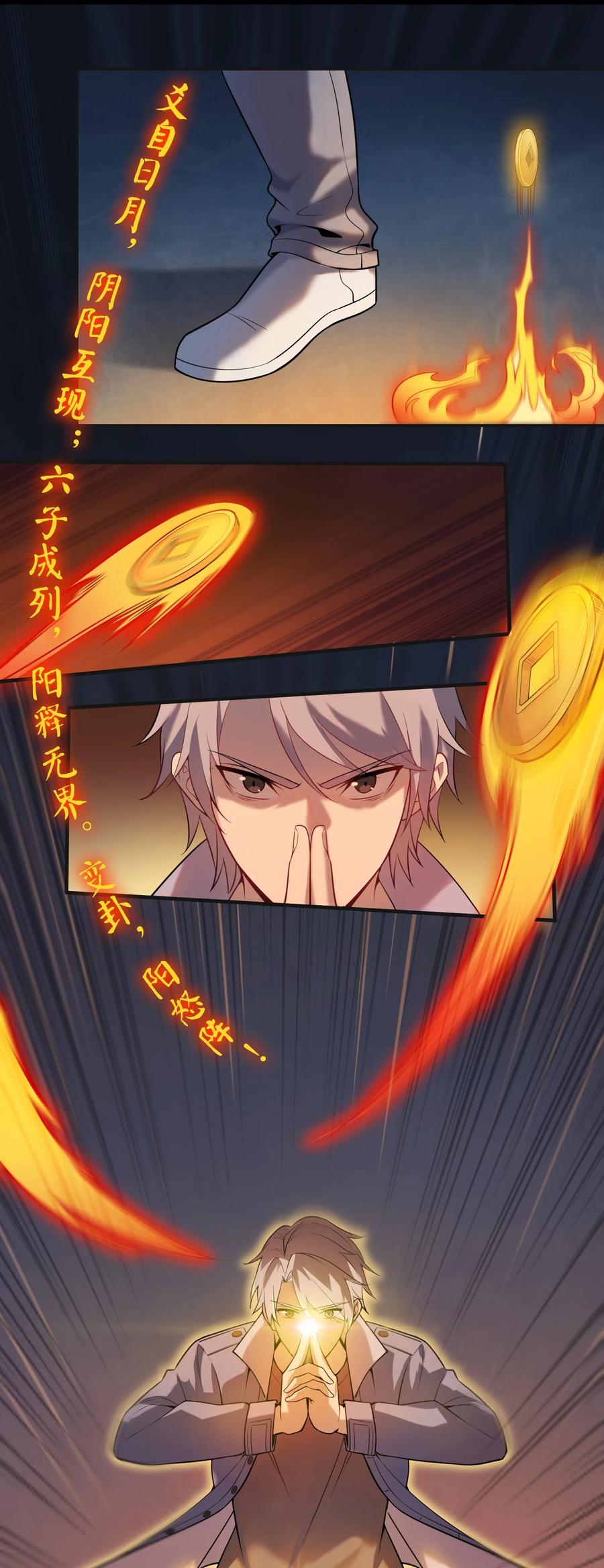 《天命赊刀人》第114话 正邪对抗 第35页