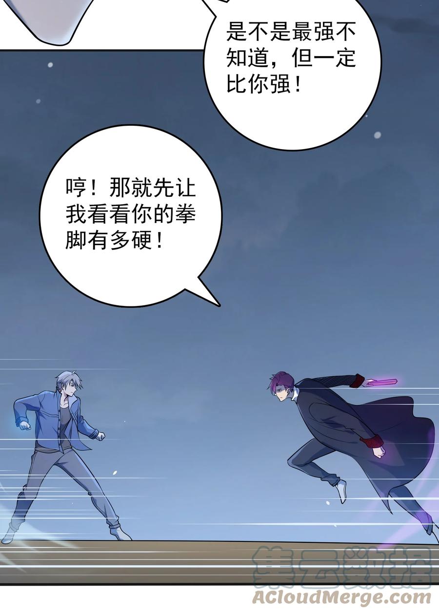 《天命赊刀人》第114话 正邪对抗 第7页