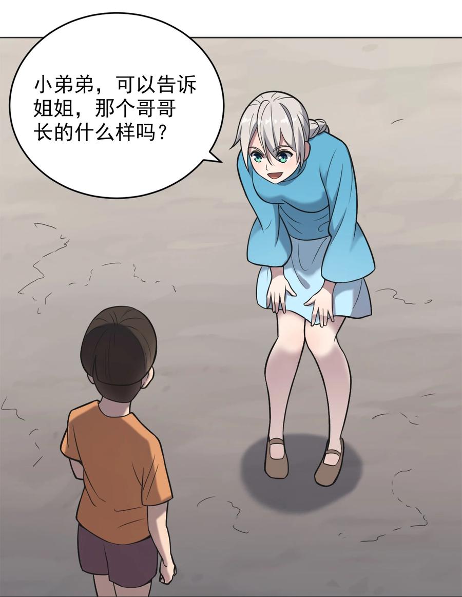 《天命赊刀人》第9话 阴阳子母阵 第41页