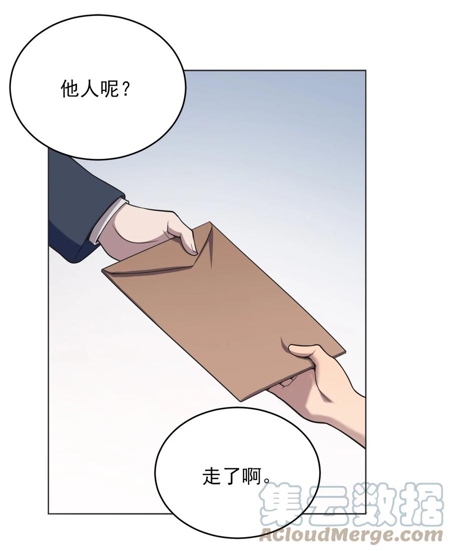 《天命赊刀人》第9话 阴阳子母阵 第40页