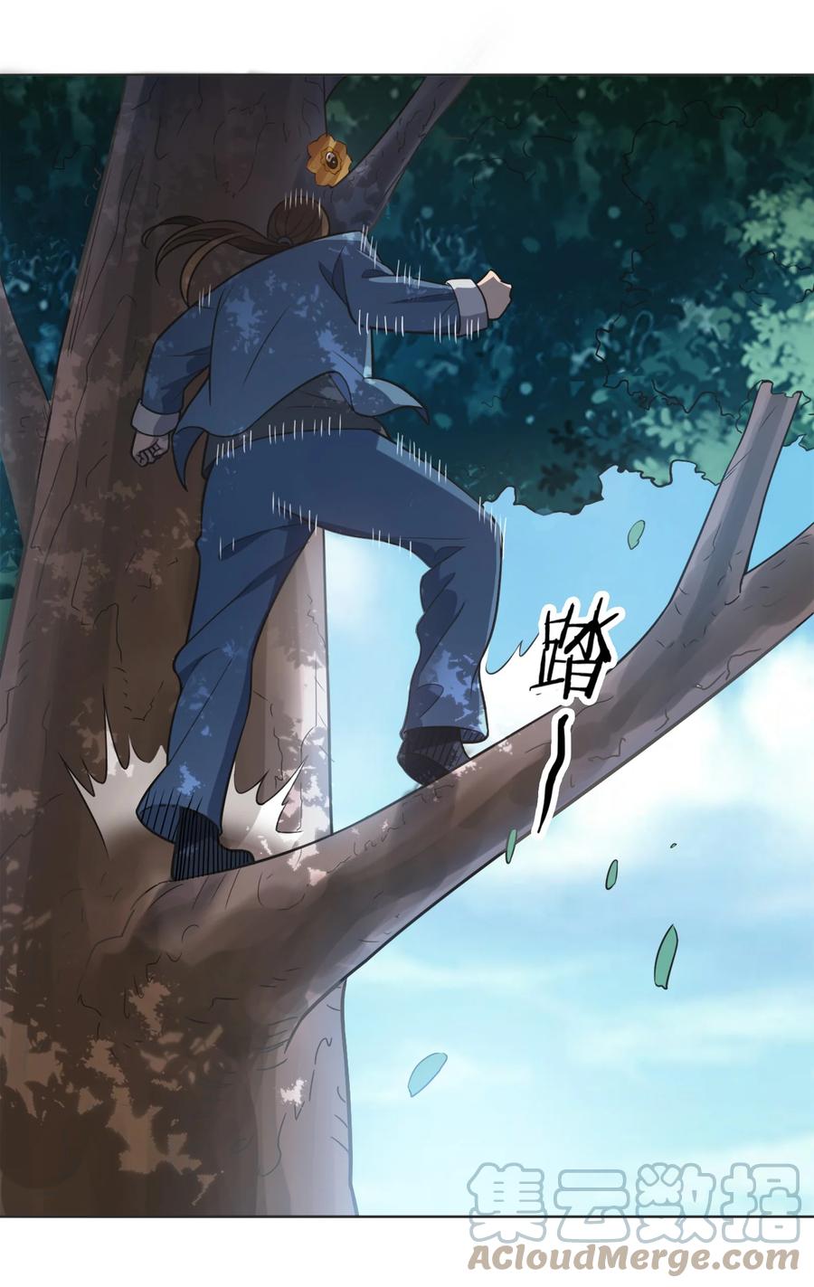 《天命赊刀人》第9话 阴阳子母阵 第22页