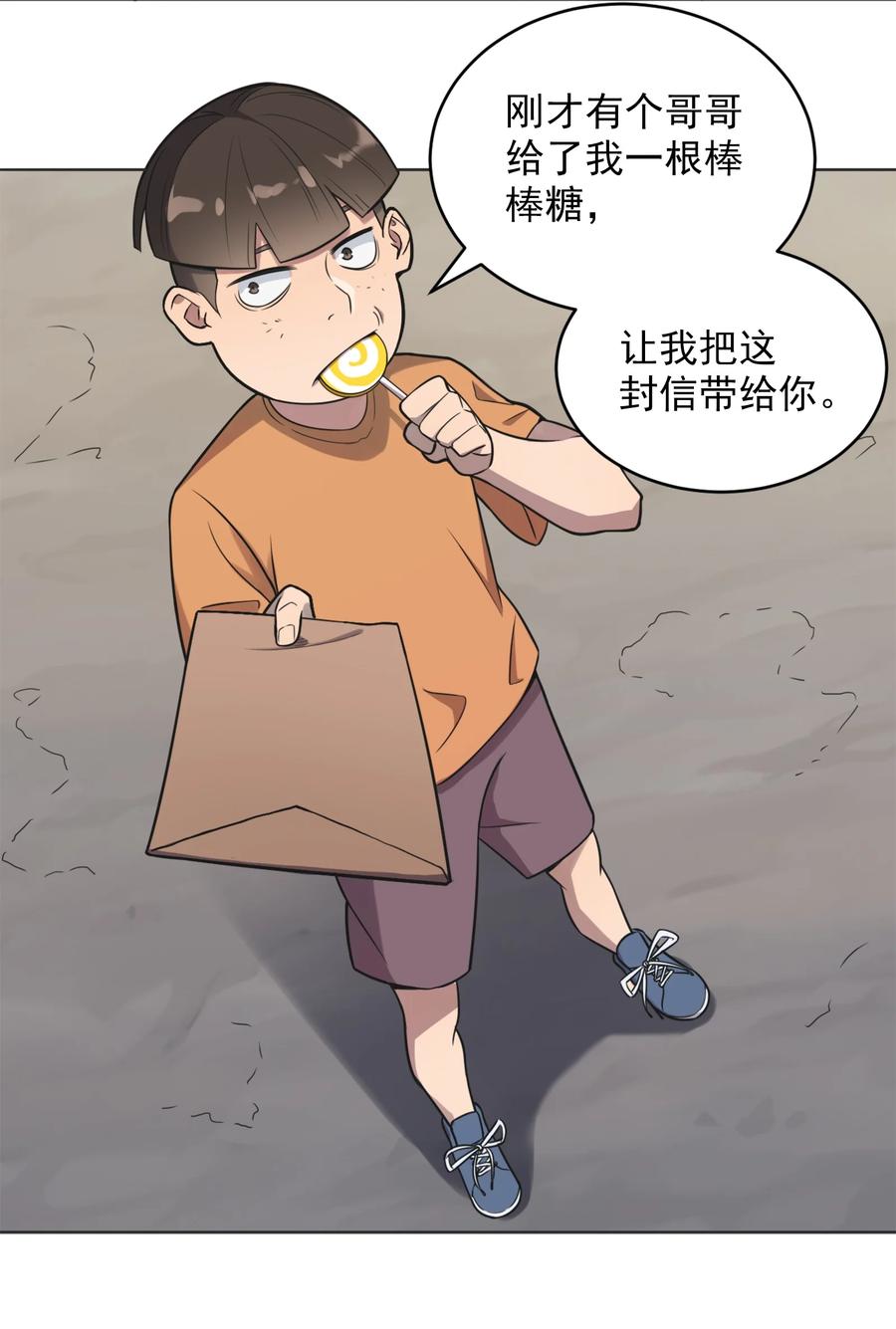 《天命赊刀人》第9话 阴阳子母阵 第39页