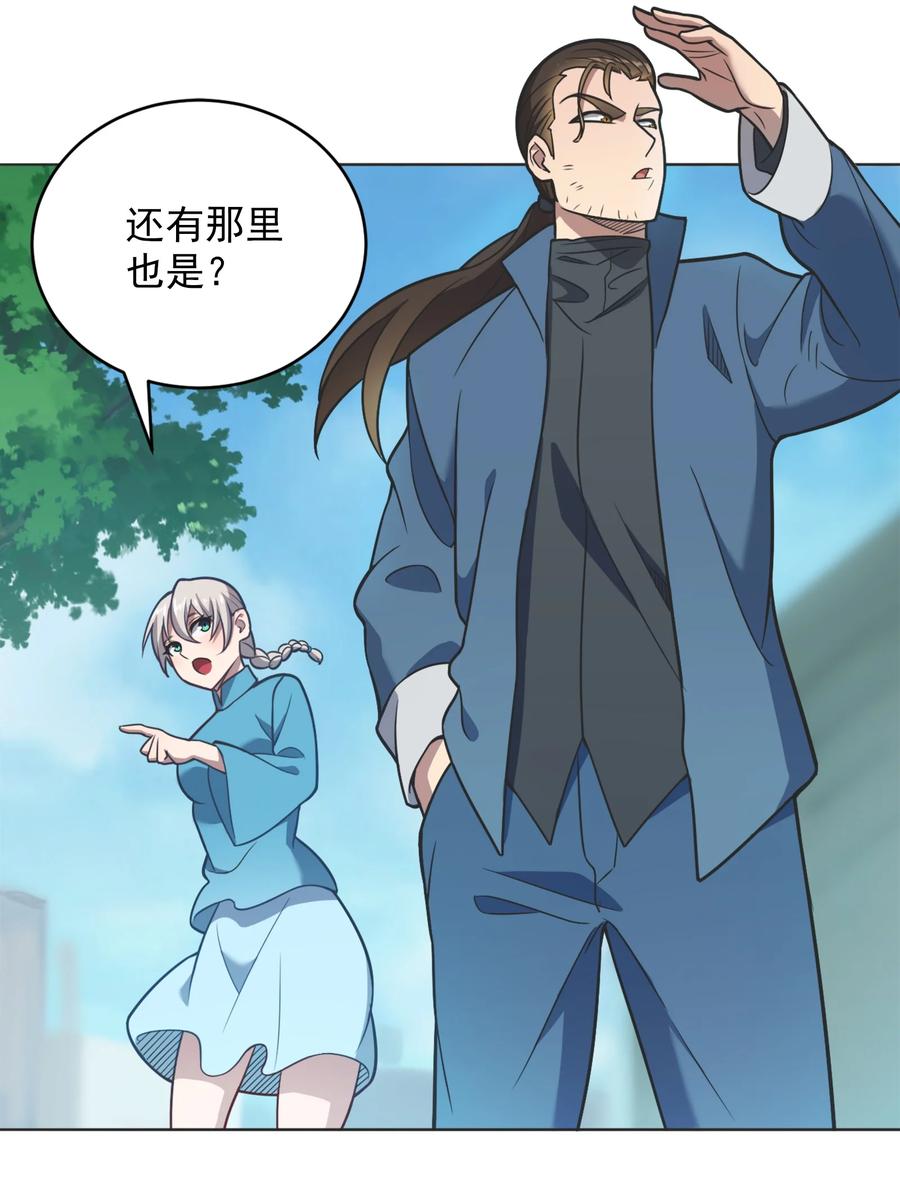 《天命赊刀人》第9话 阴阳子母阵 第14页
