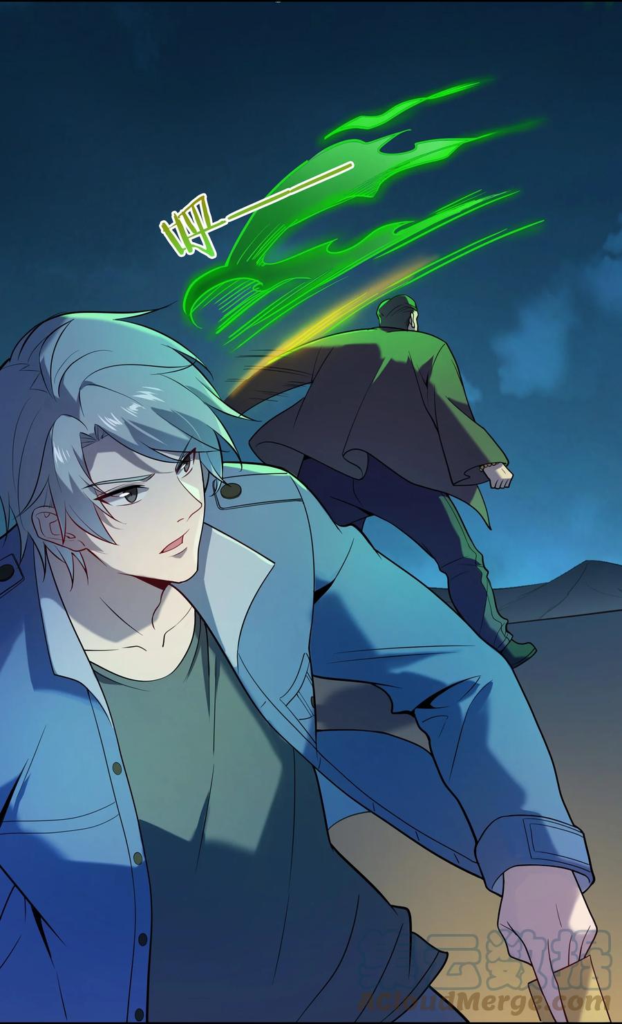 《天命赊刀人》第115话 邪不压正 第4页