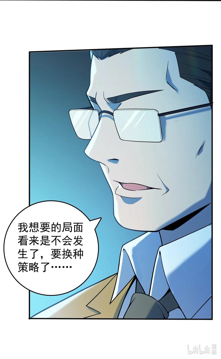 《天命赊刀人》第115话 邪不压正 第51页