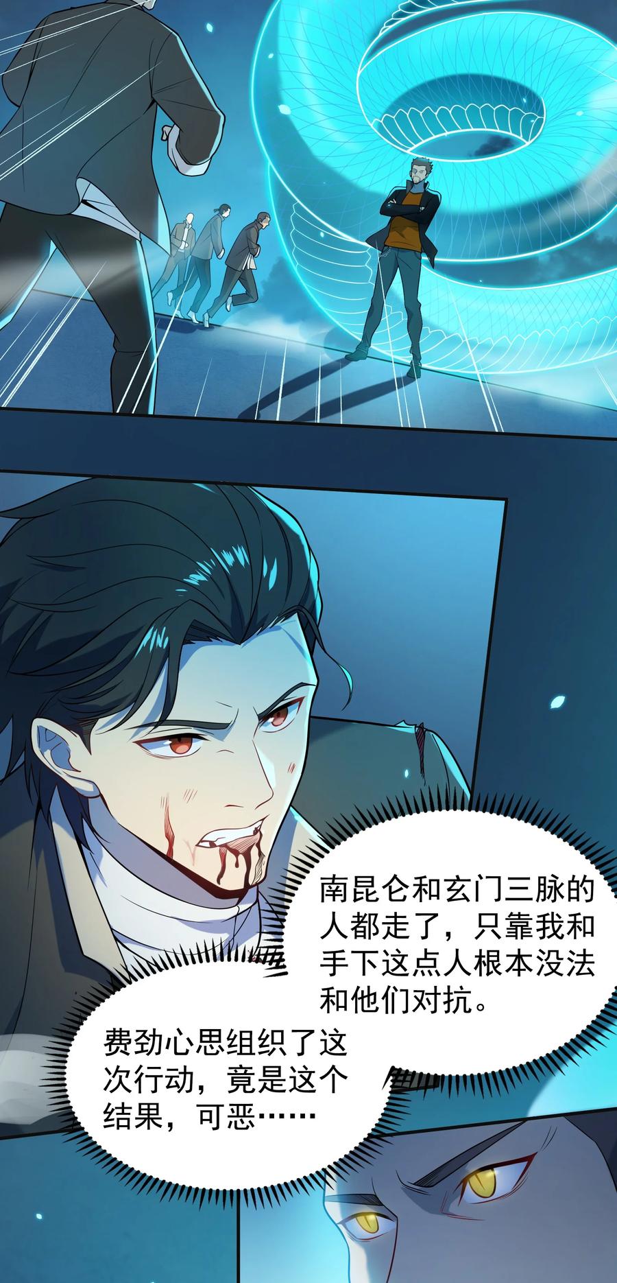 《天命赊刀人》第115话 邪不压正 第48页