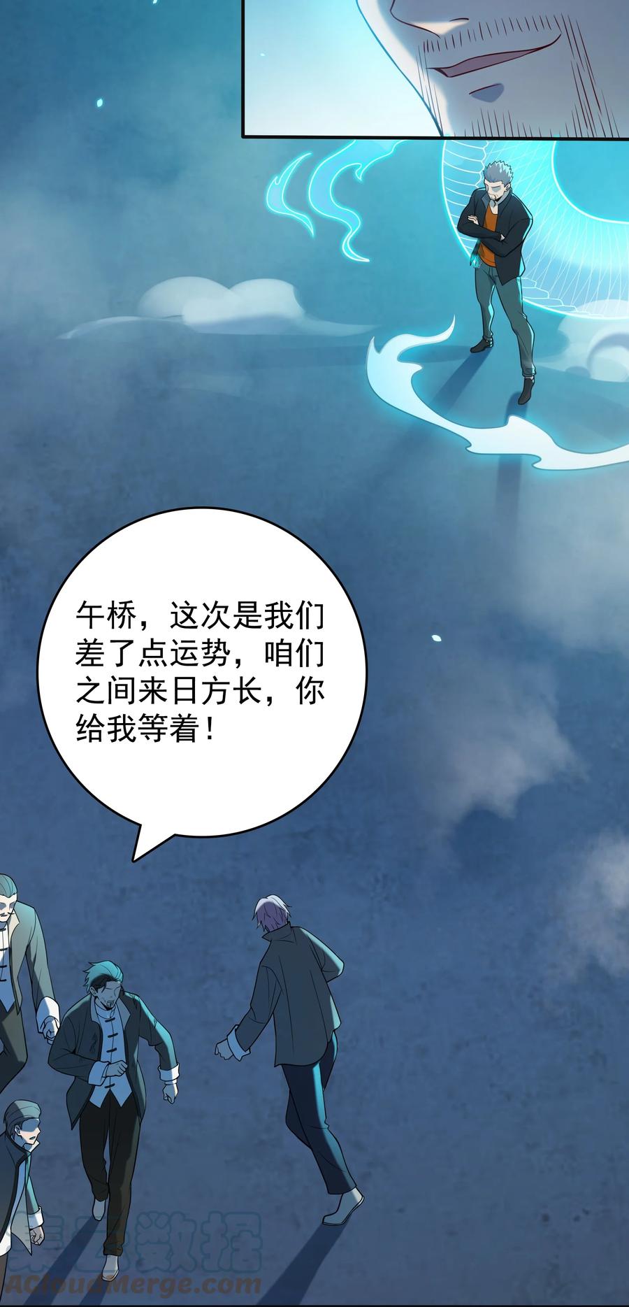 《天命赊刀人》第115话 邪不压正 第49页