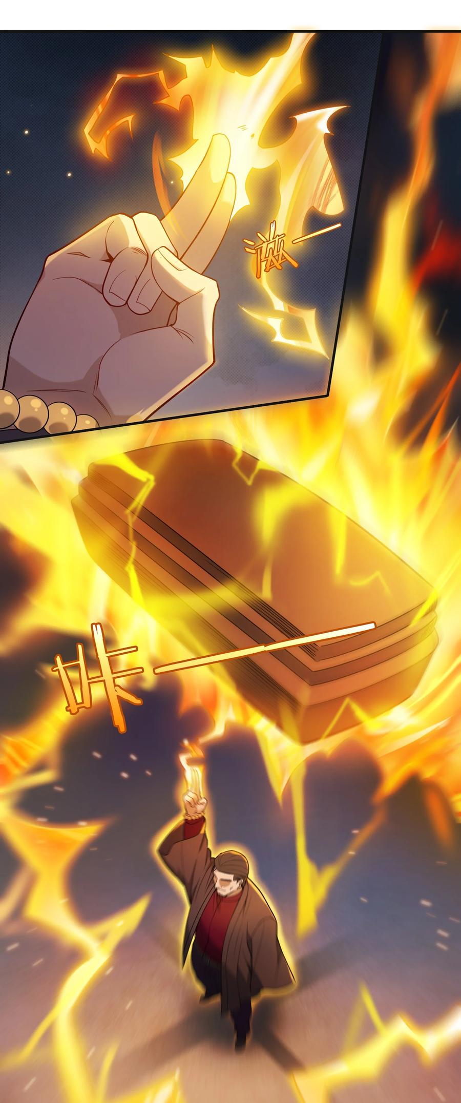 《天命赊刀人》第115话 邪不压正 第9页