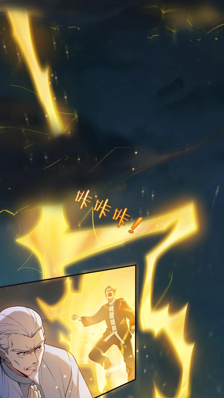 《天命赊刀人》第115话 邪不压正 第12页