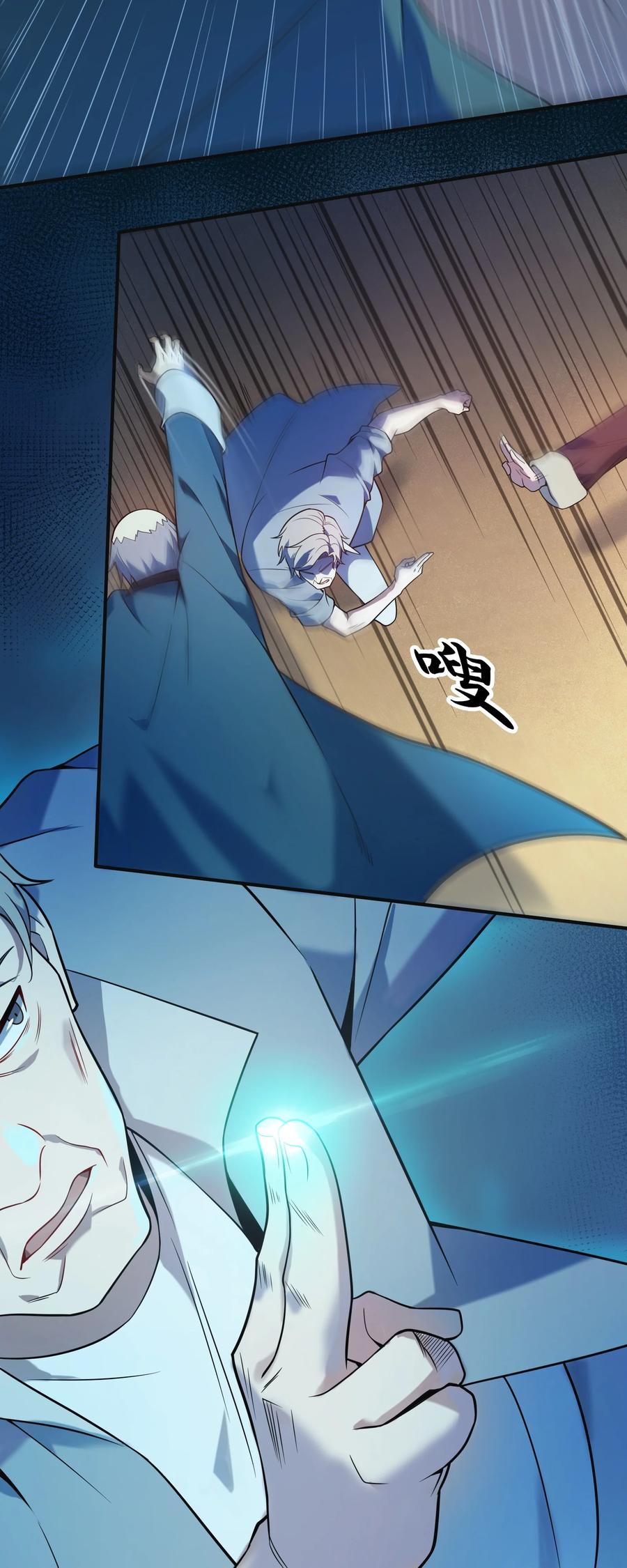 《天命赊刀人》第115话 邪不压正 第36页