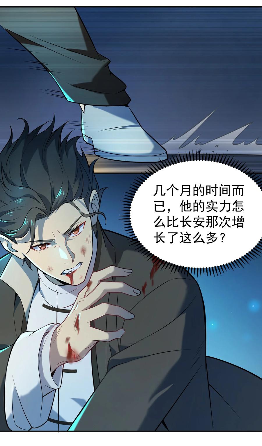 《天命赊刀人》第115话 邪不压正 第45页