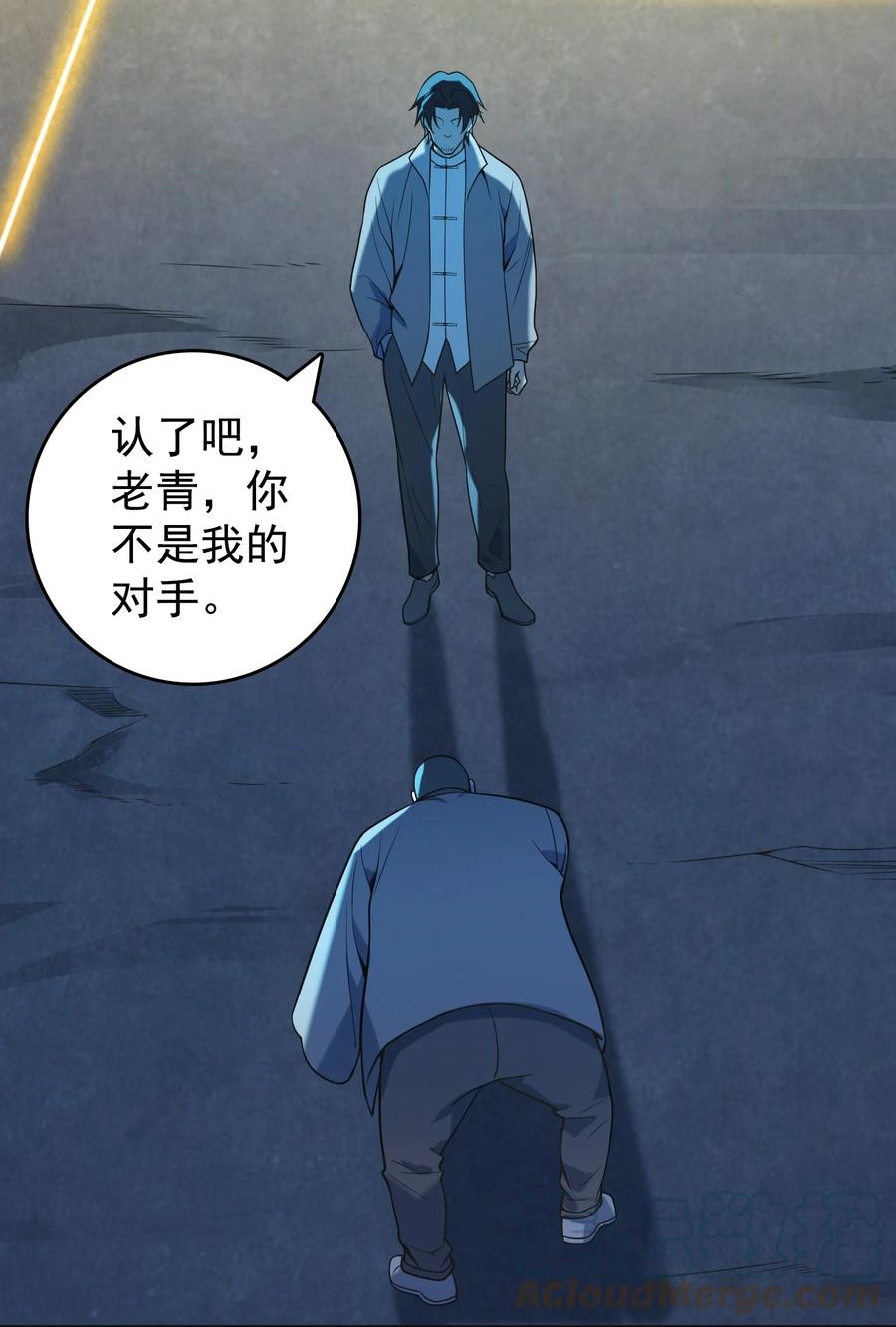 《天命赊刀人》第115话 邪不压正 第31页