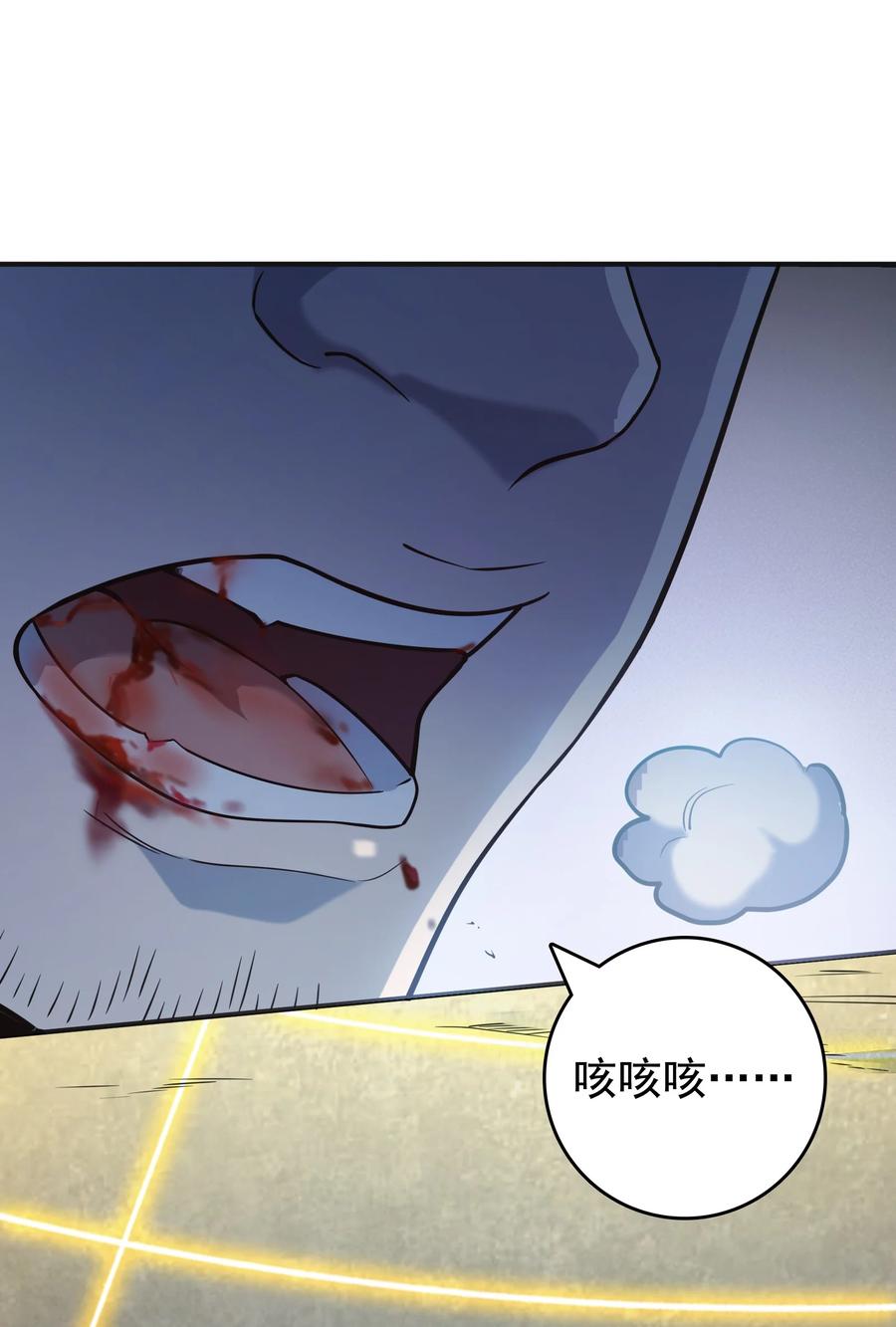 《天命赊刀人》第115话 邪不压正 第30页