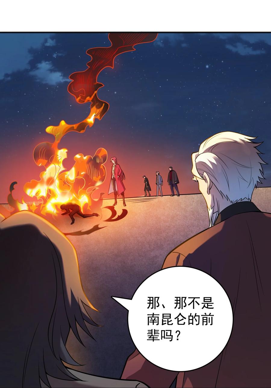 《天命赊刀人》第115话 邪不压正 第21页
