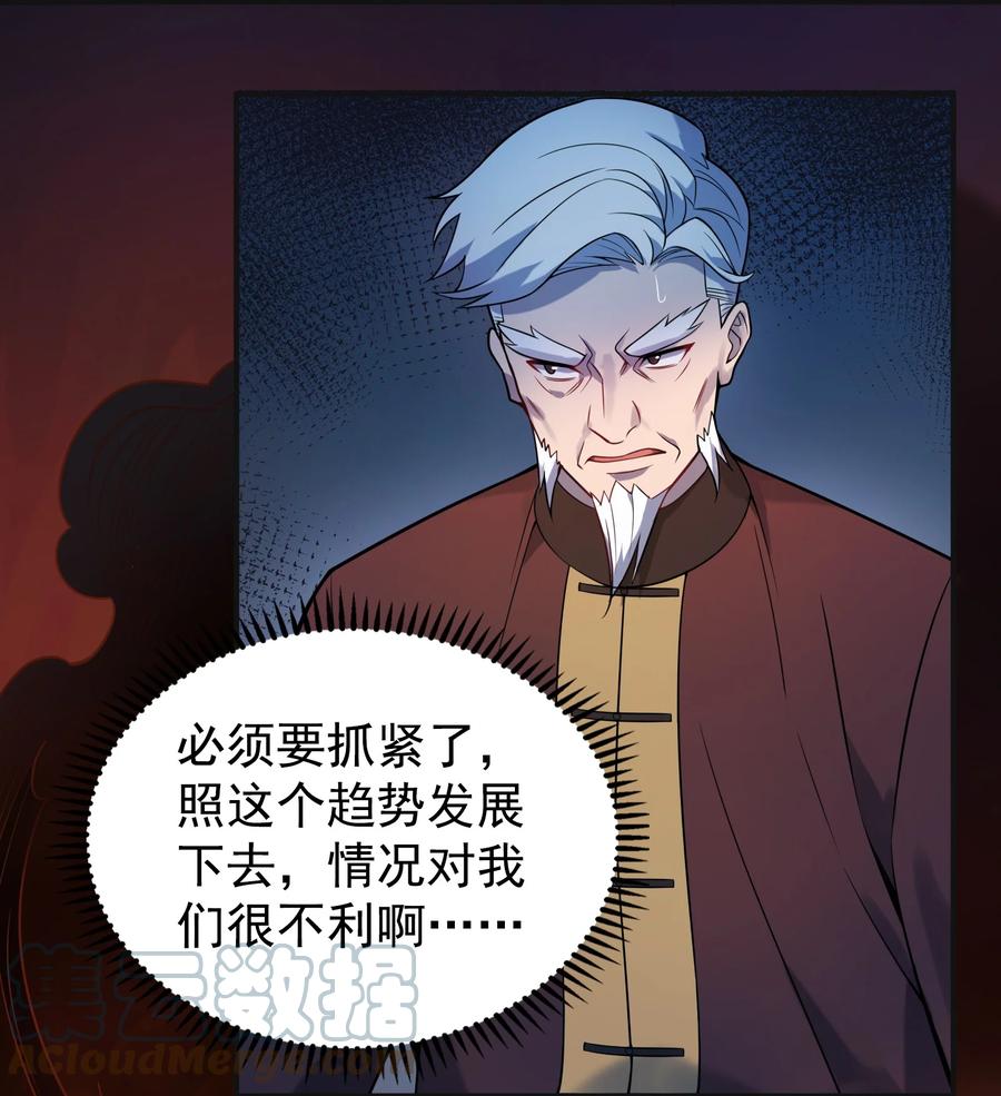 《天命赊刀人》第115话 邪不压正 第22页