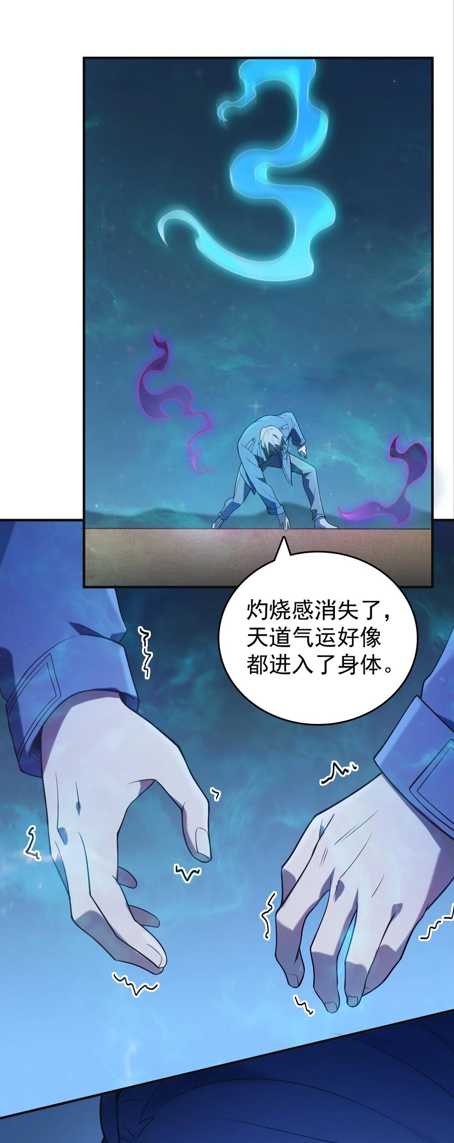 《天命赊刀人》第116话 终得气运 第48页