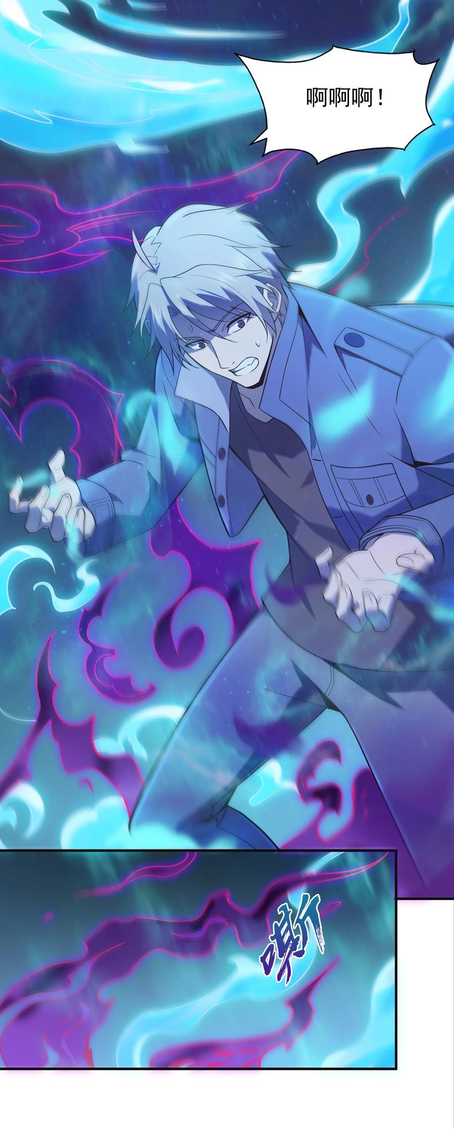 《天命赊刀人》第116话 终得气运 第47页