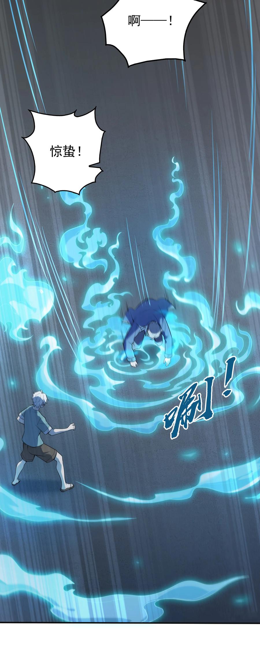 《天命赊刀人》第116话 终得气运 第44页