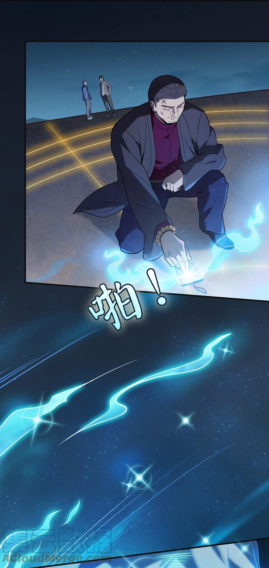《天命赊刀人》第116话 终得气运 第16页