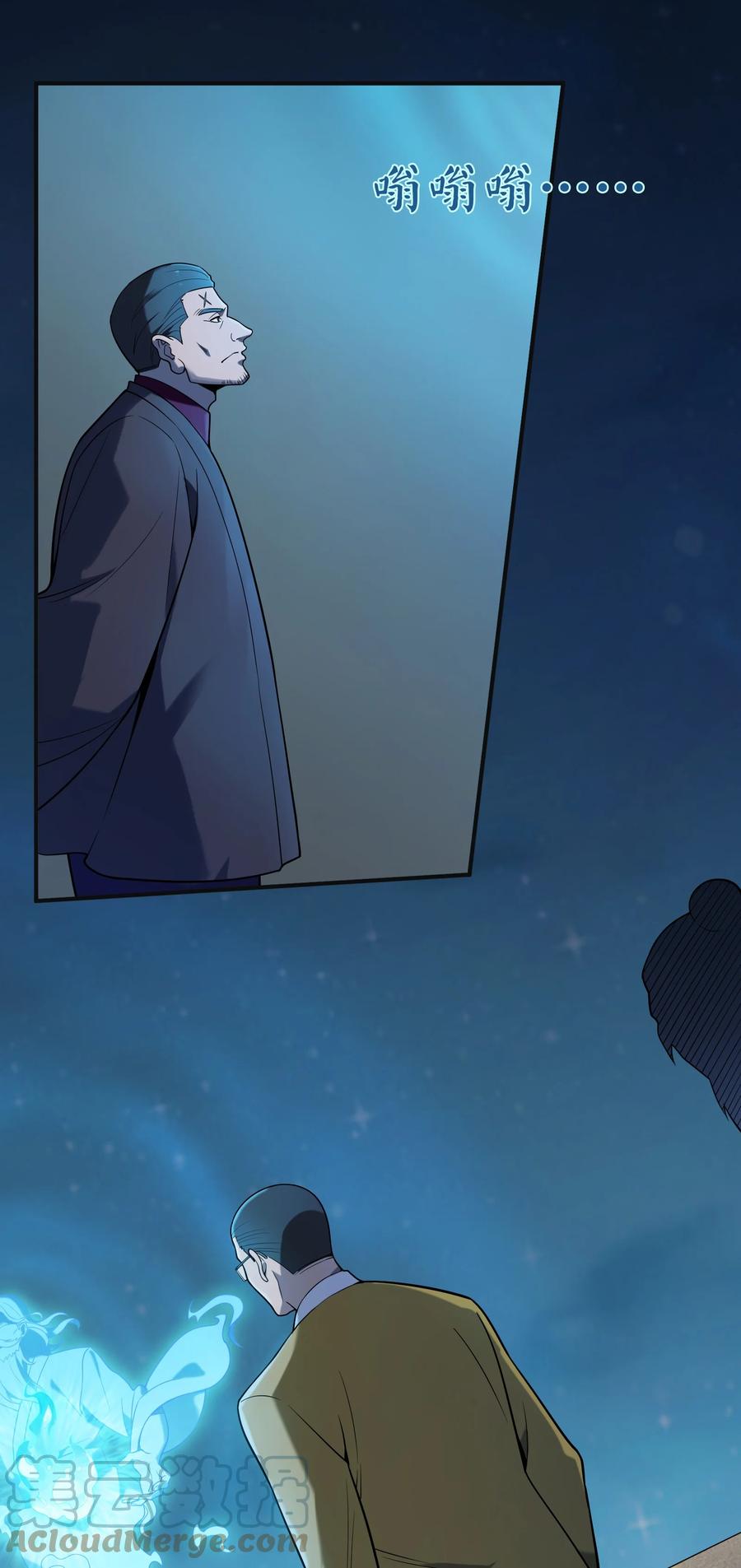 《天命赊刀人》第116话 终得气运 第28页
