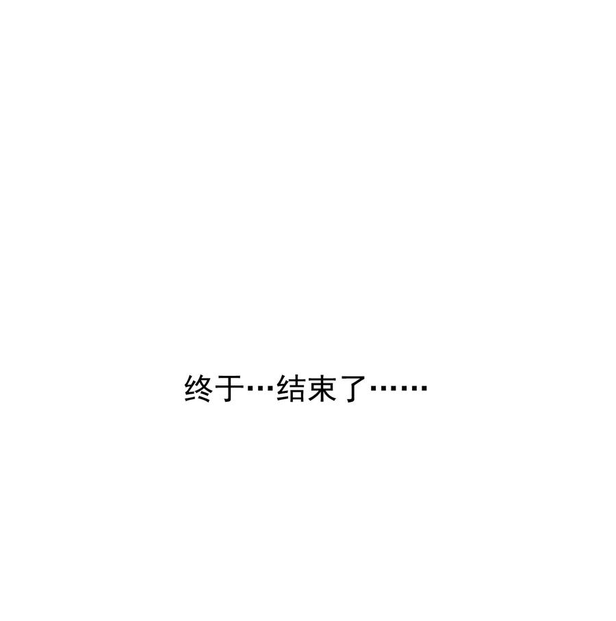 《天命赊刀人》第116话 终得气运 第56页