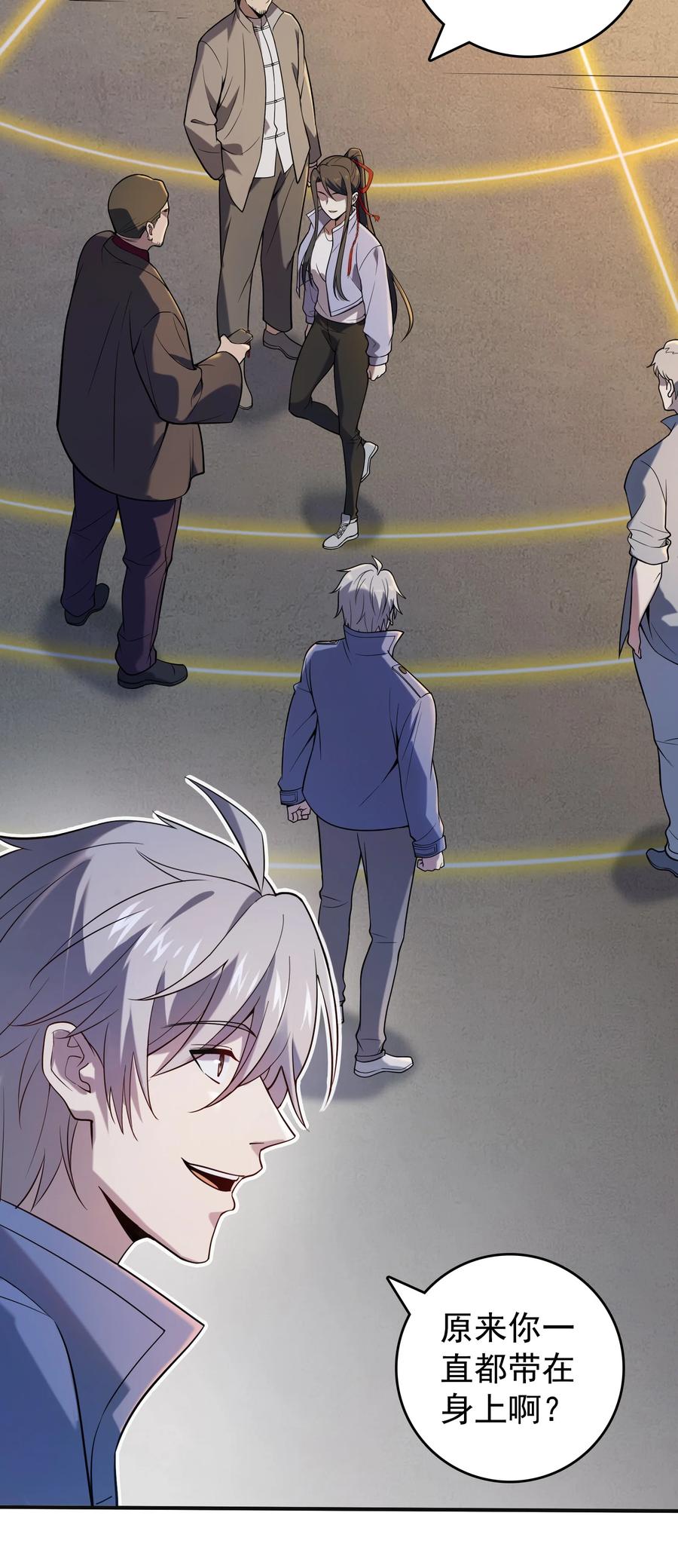 《天命赊刀人》第116话 终得气运 第14页