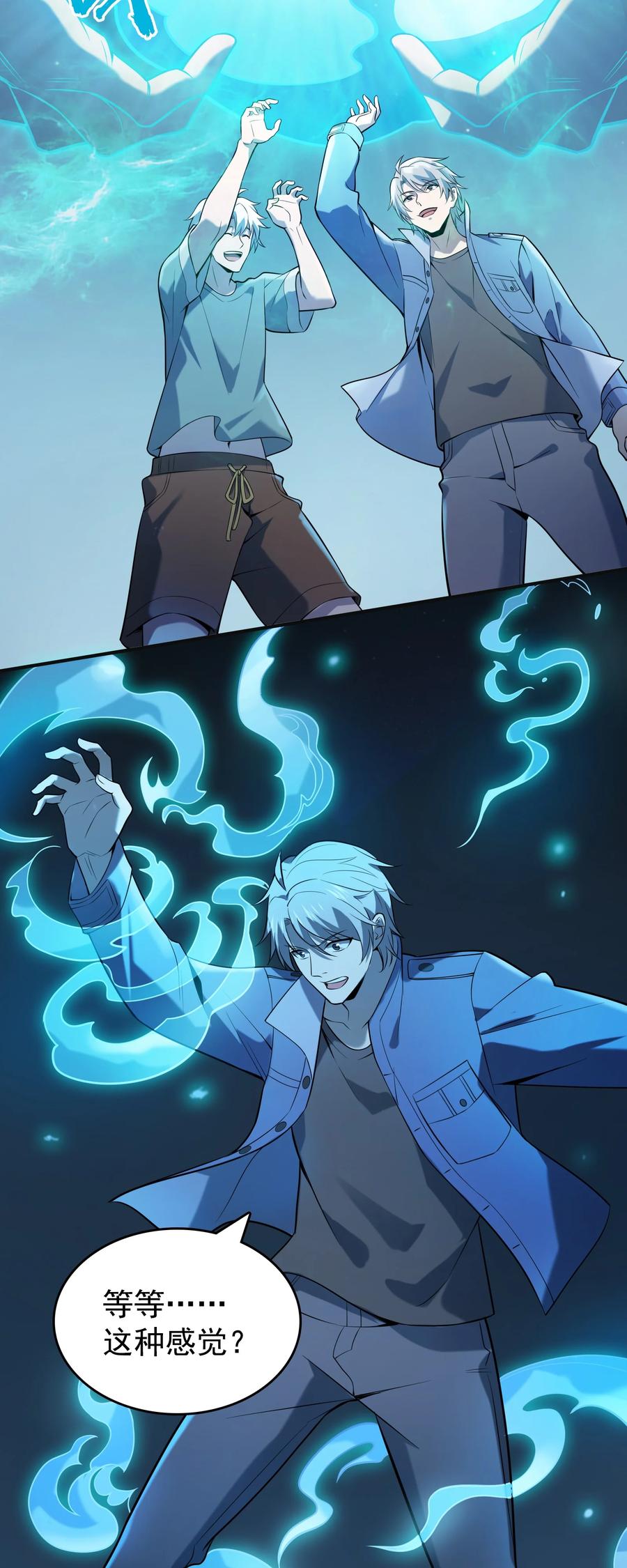 《天命赊刀人》第116话 终得气运 第42页