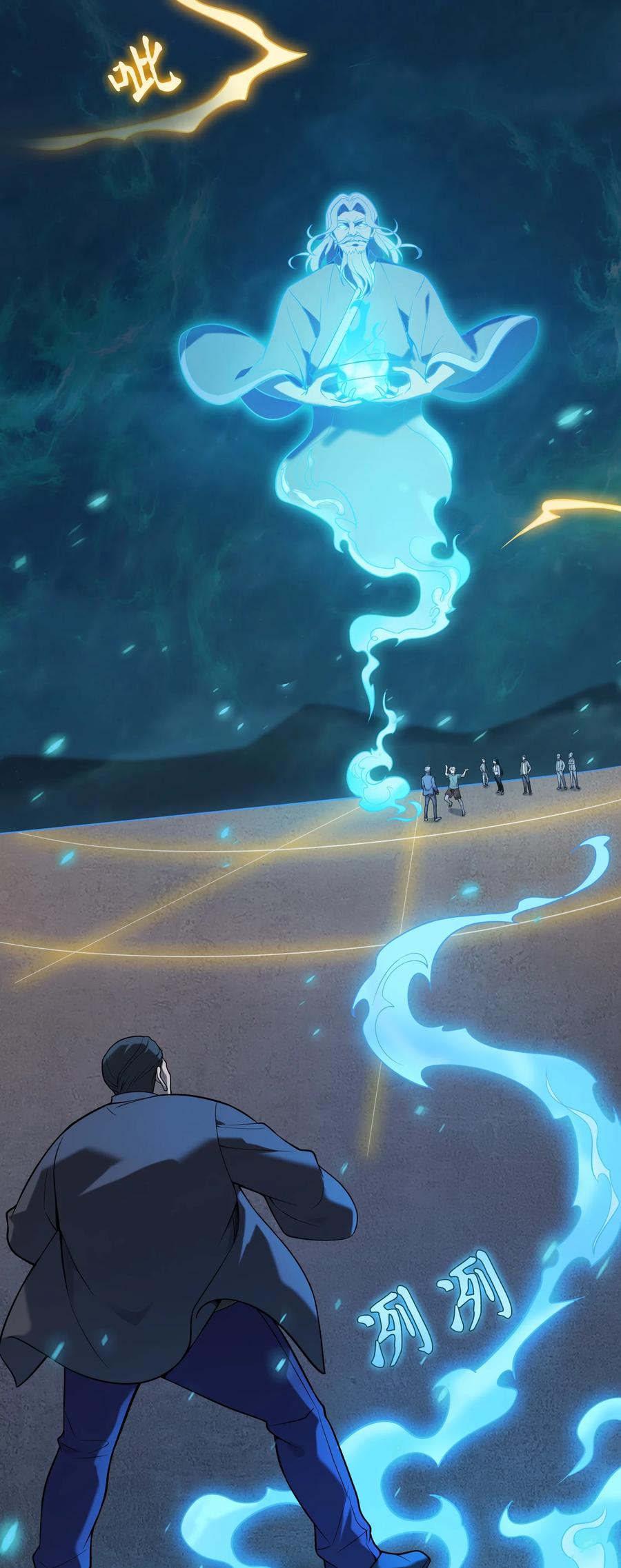 《天命赊刀人》第116话 终得气运 第24页