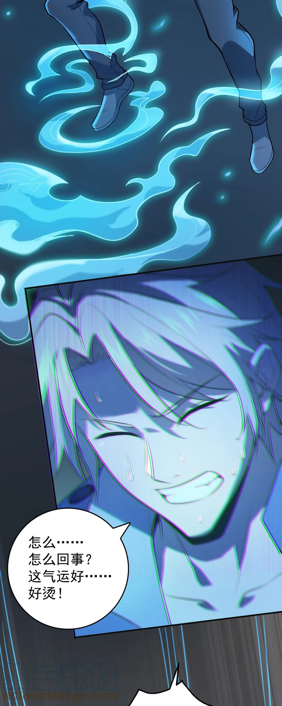 《天命赊刀人》第116话 终得气运 第43页