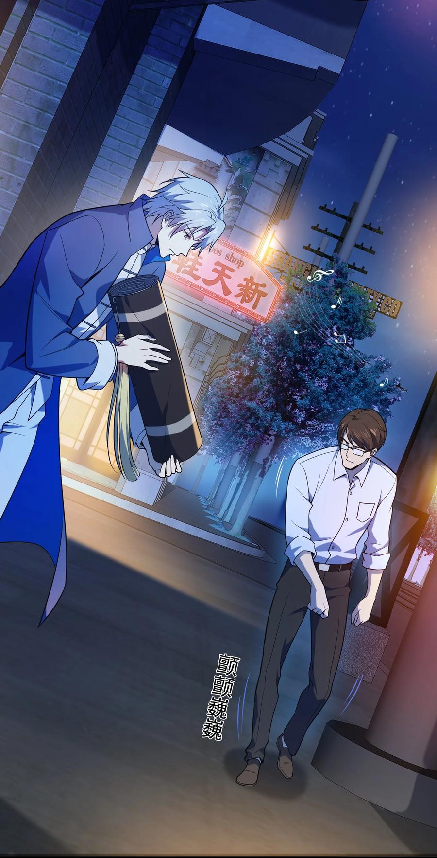 《天命赊刀人》第117话 初到沪海 第38页