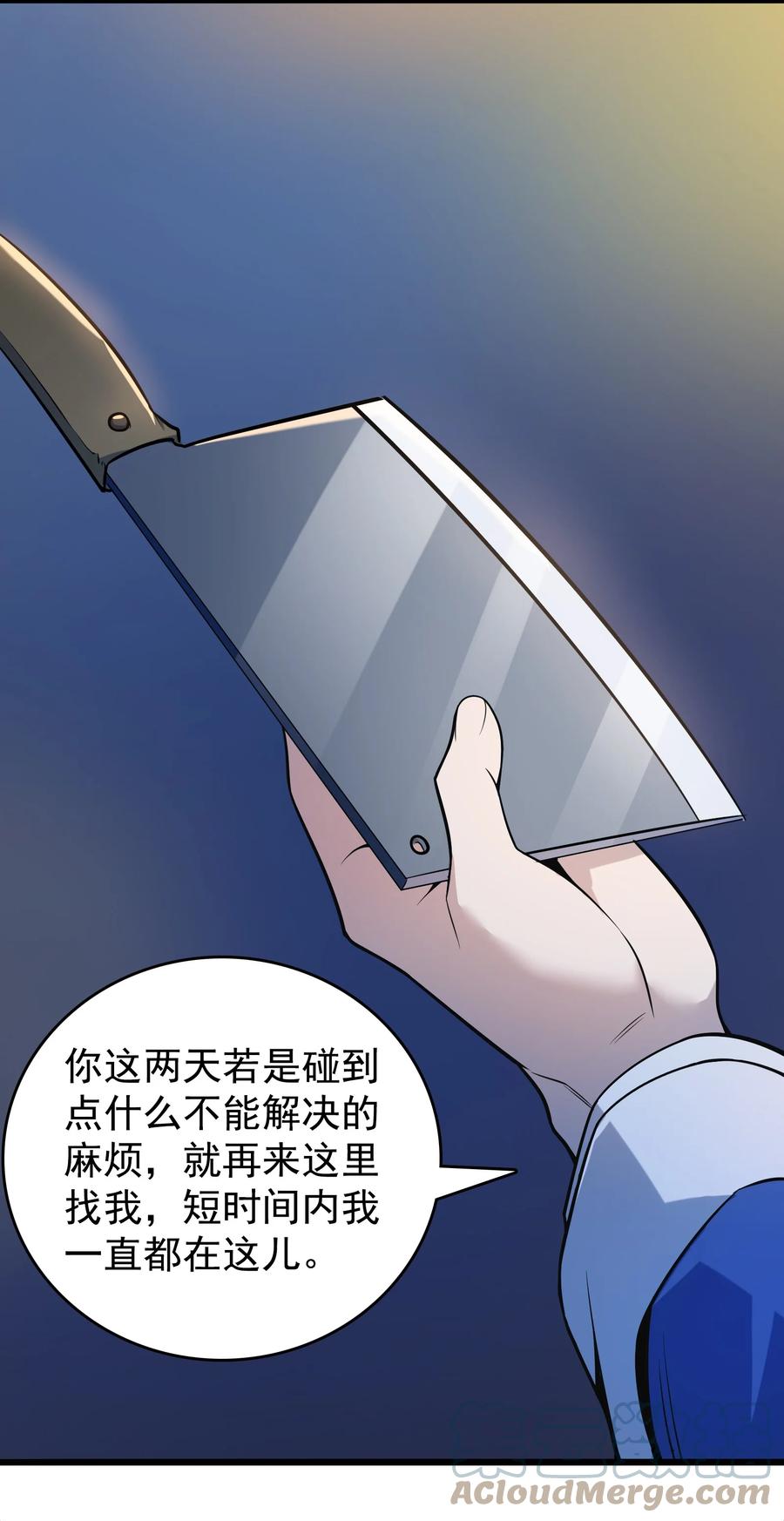 《天命赊刀人》第117话 初到沪海 第45页