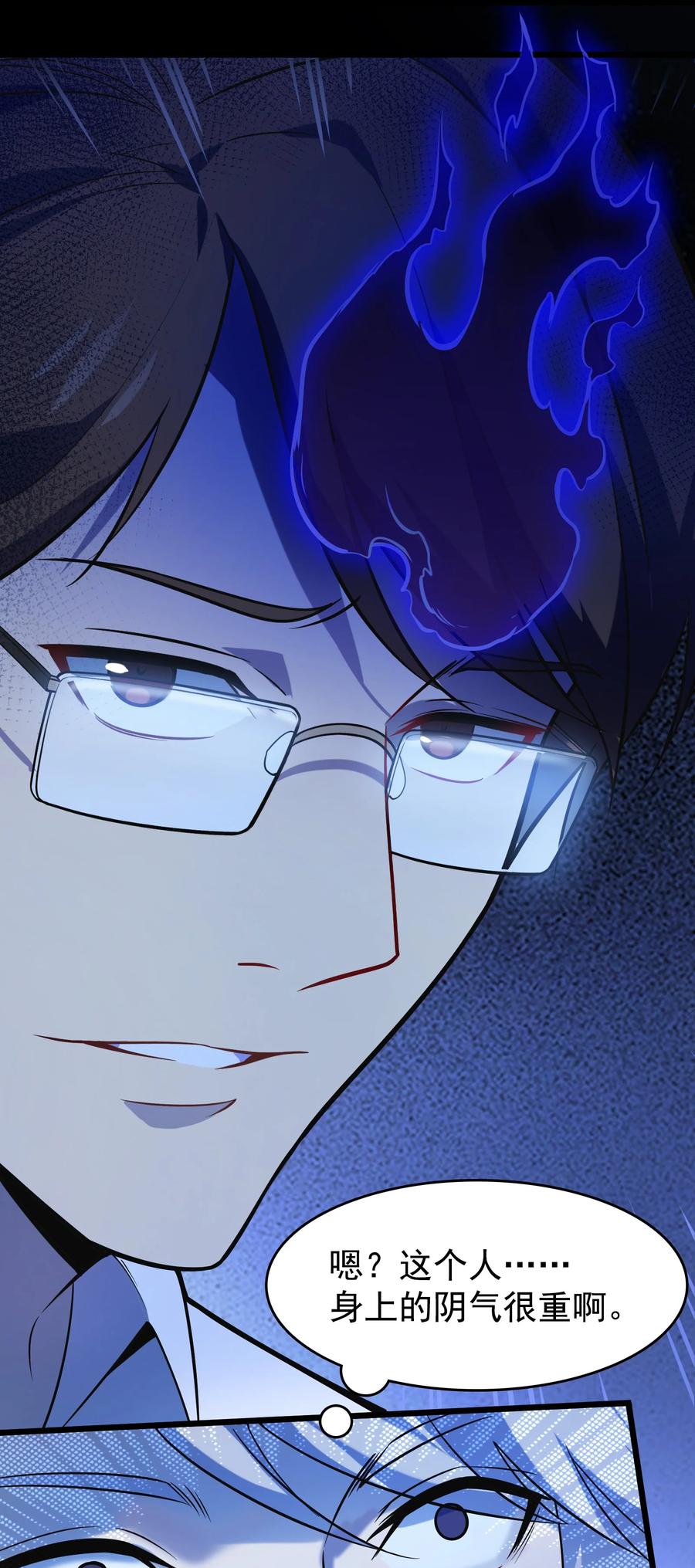 《天命赊刀人》第117话 初到沪海 第43页