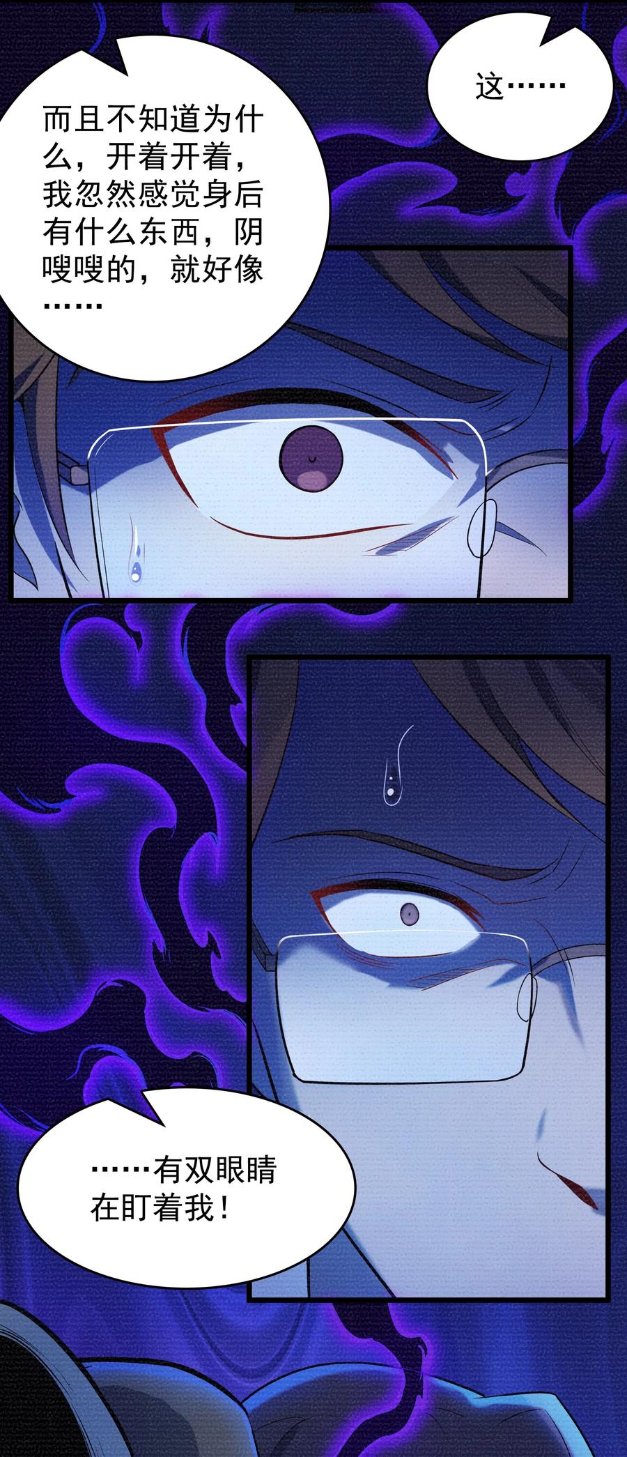 《天命赊刀人》第117话 初到沪海 第56页