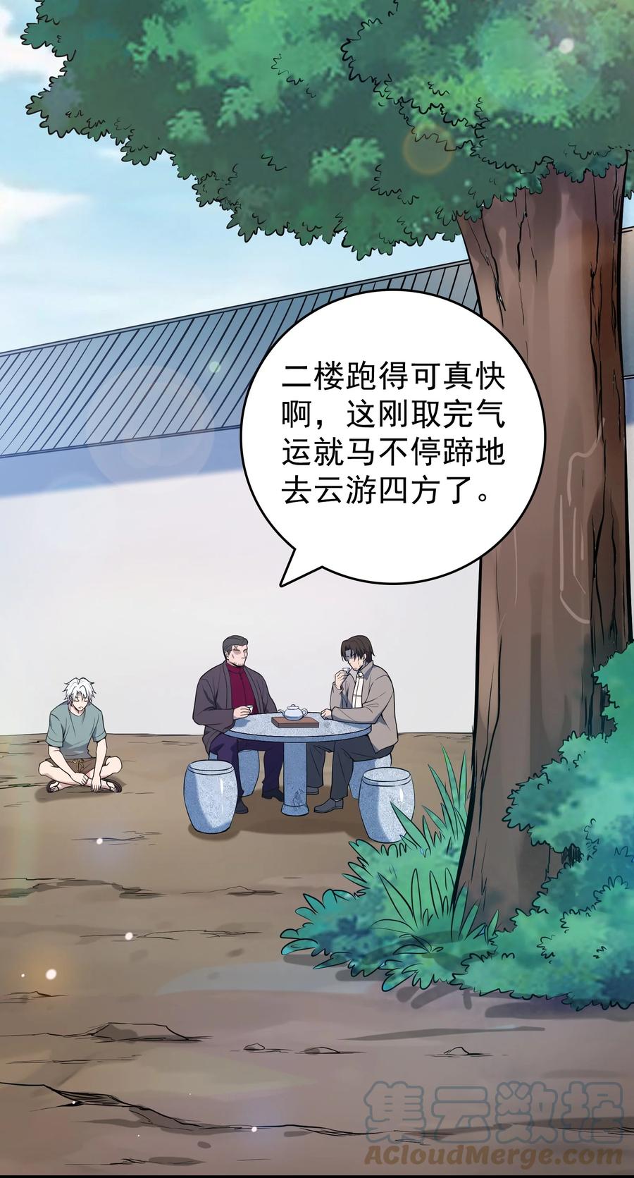 《天命赊刀人》第117话 初到沪海 第3页