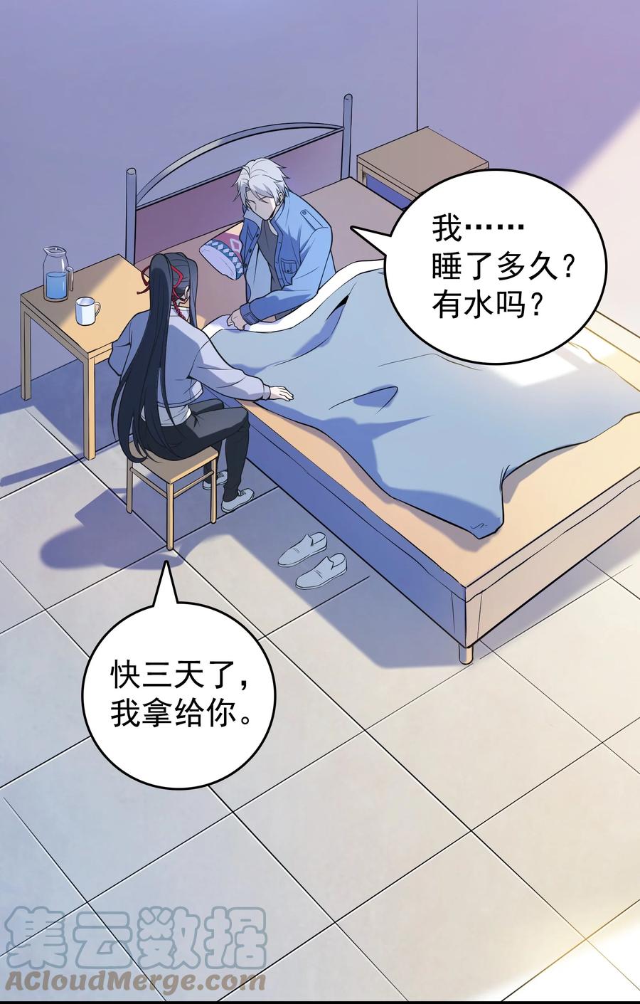 《天命赊刀人》第117话 初到沪海 第9页