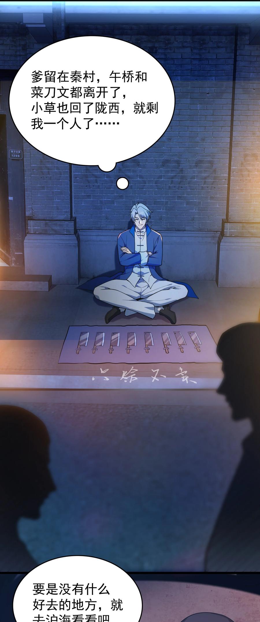 《天命赊刀人》第117话 初到沪海 第34页