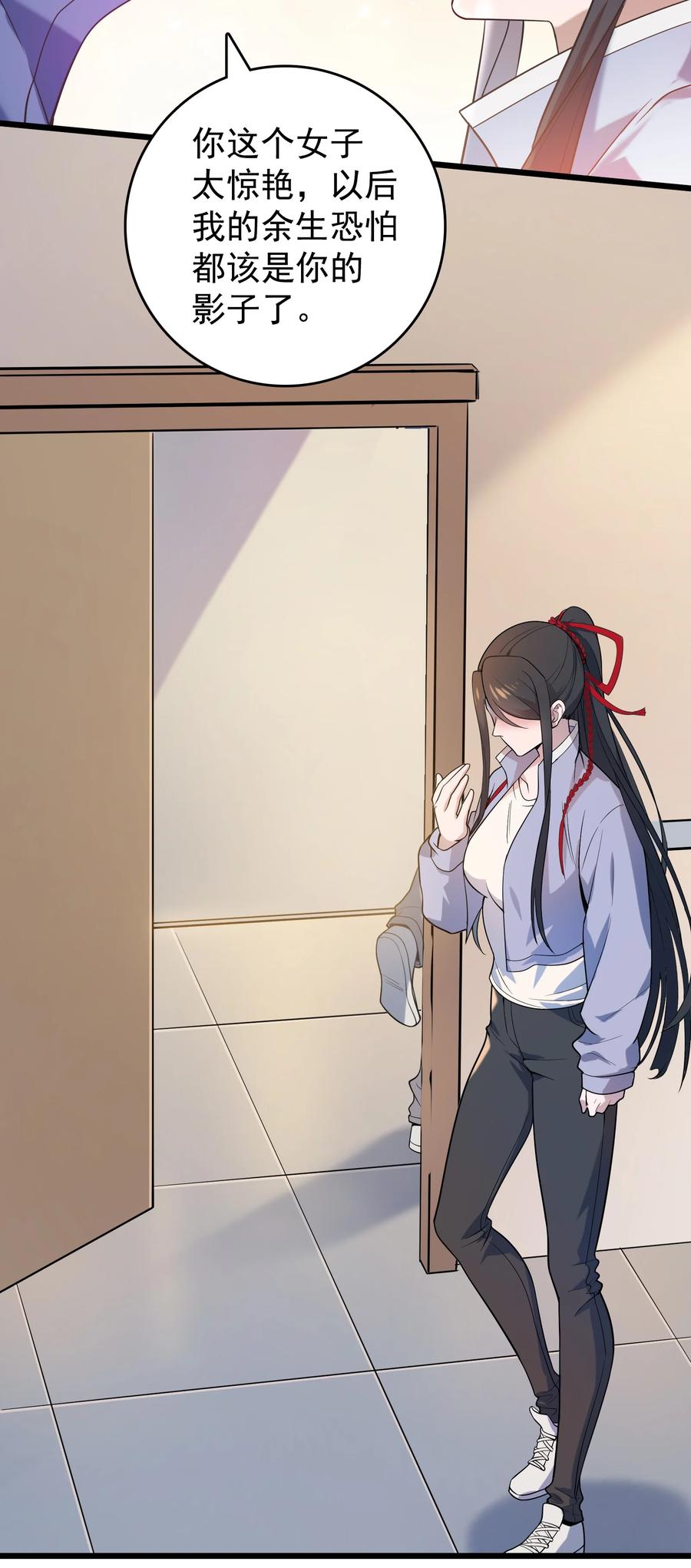 《天命赊刀人》第117话 初到沪海 第17页