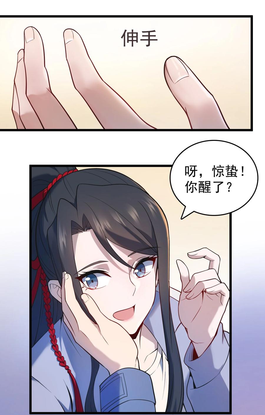 《天命赊刀人》第117话 初到沪海 第8页