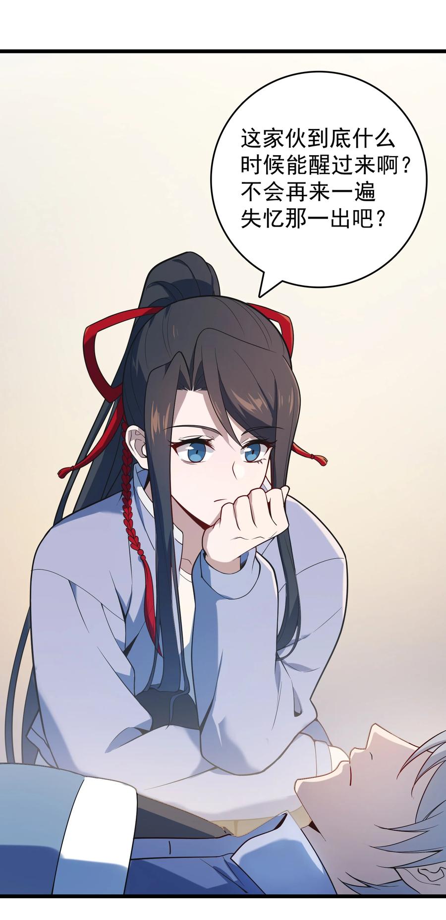 《天命赊刀人》第117话 初到沪海 第7页