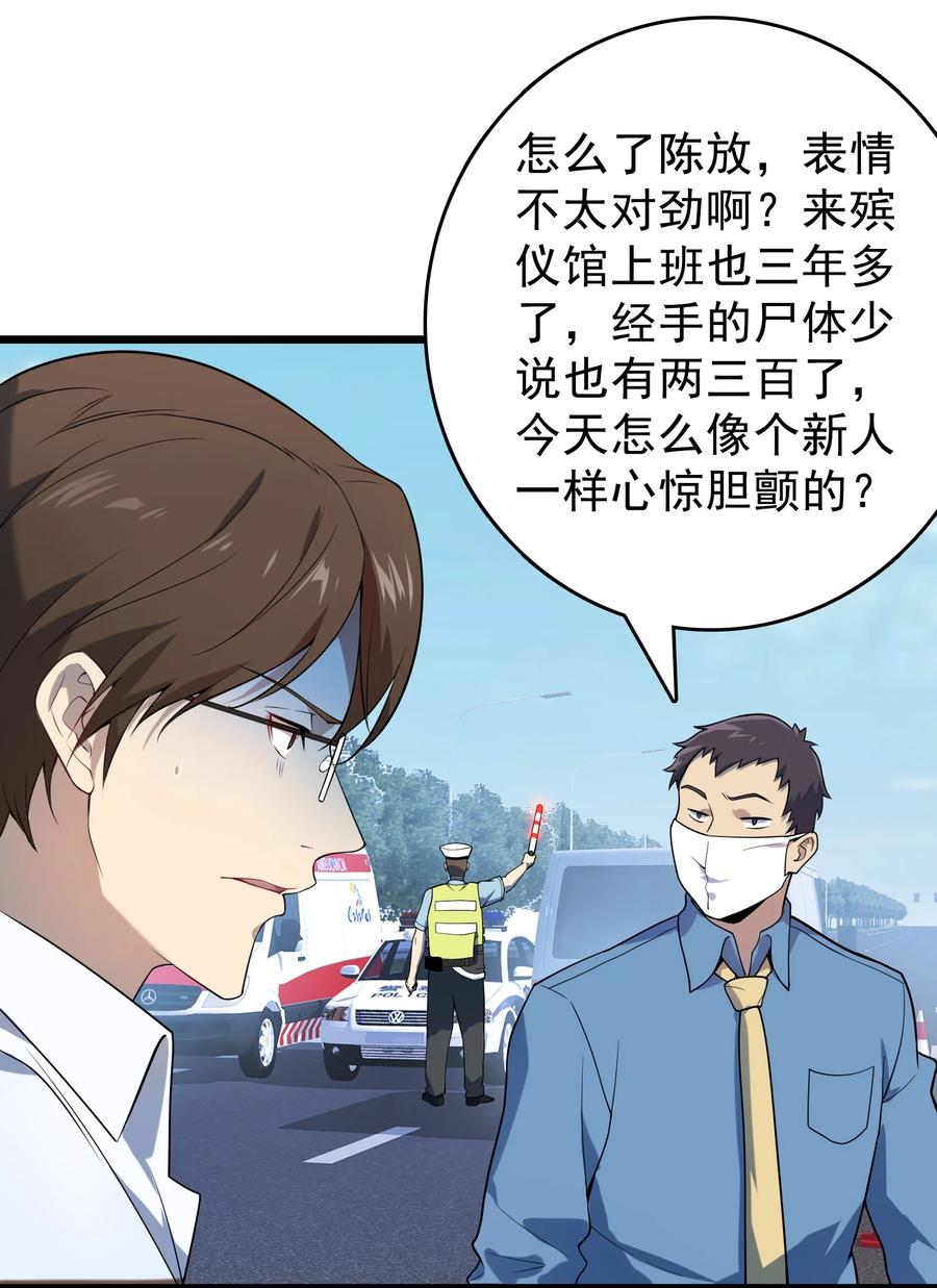 《天命赊刀人》第117话 初到沪海 第52页