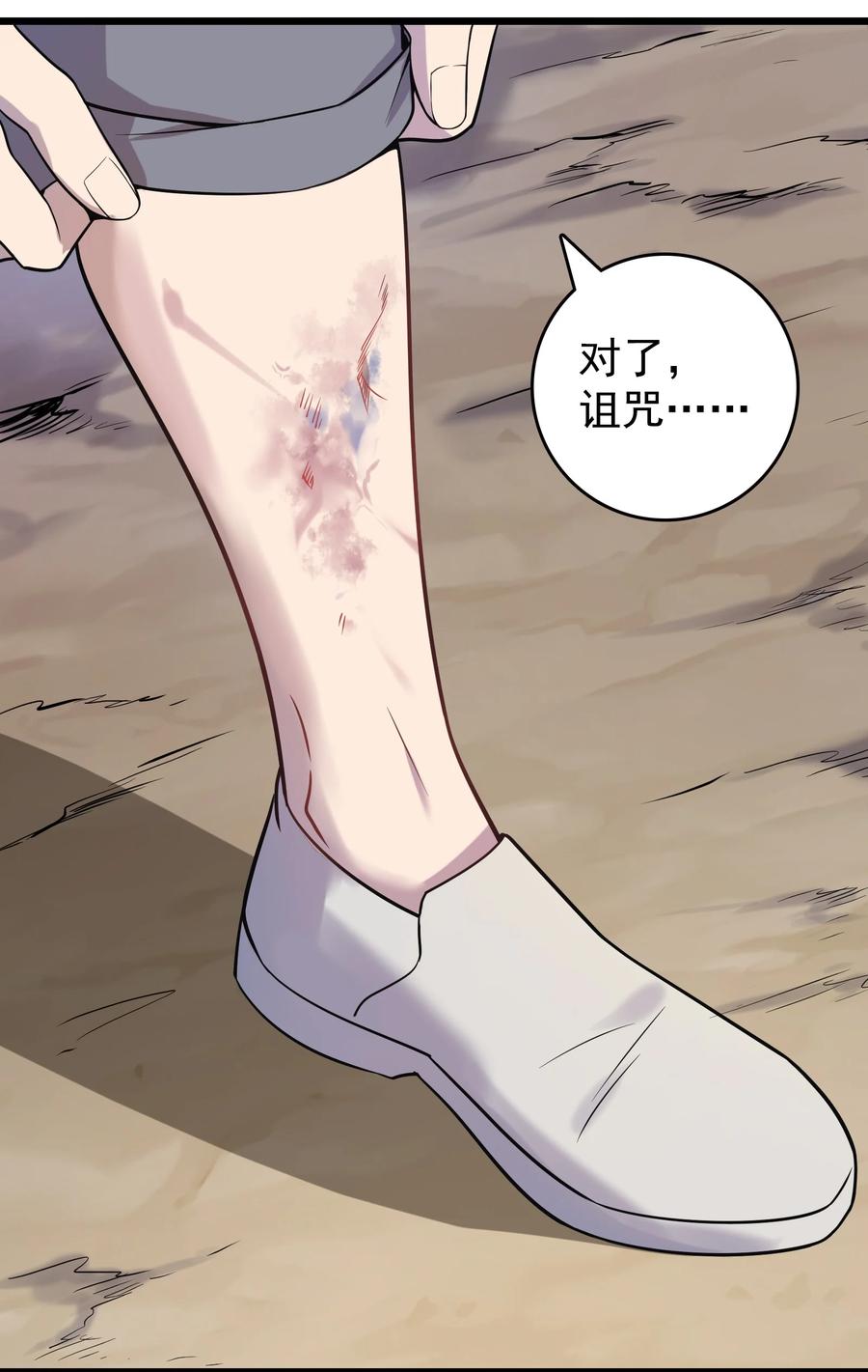 《天命赊刀人》第117话 初到沪海 第22页