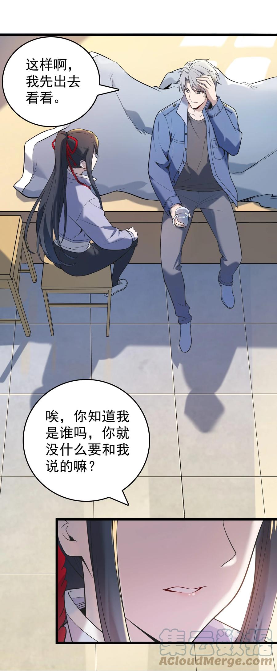 《天命赊刀人》第117话 初到沪海 第12页