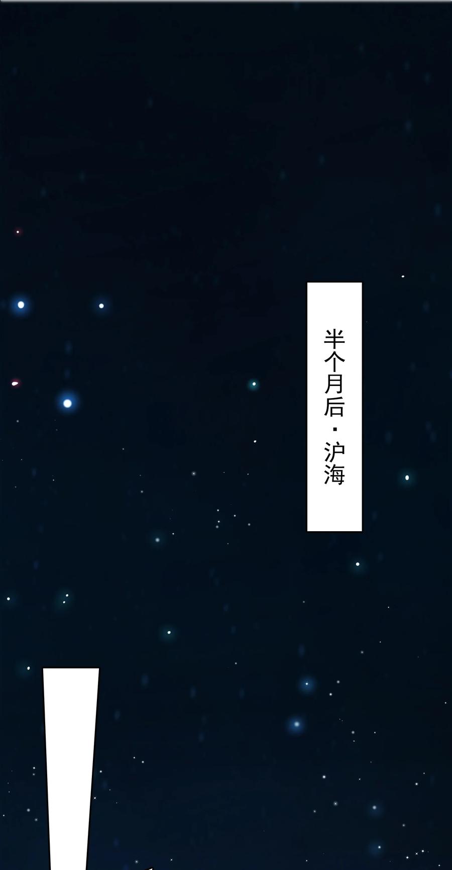 《天命赊刀人》第117话 初到沪海 第31页