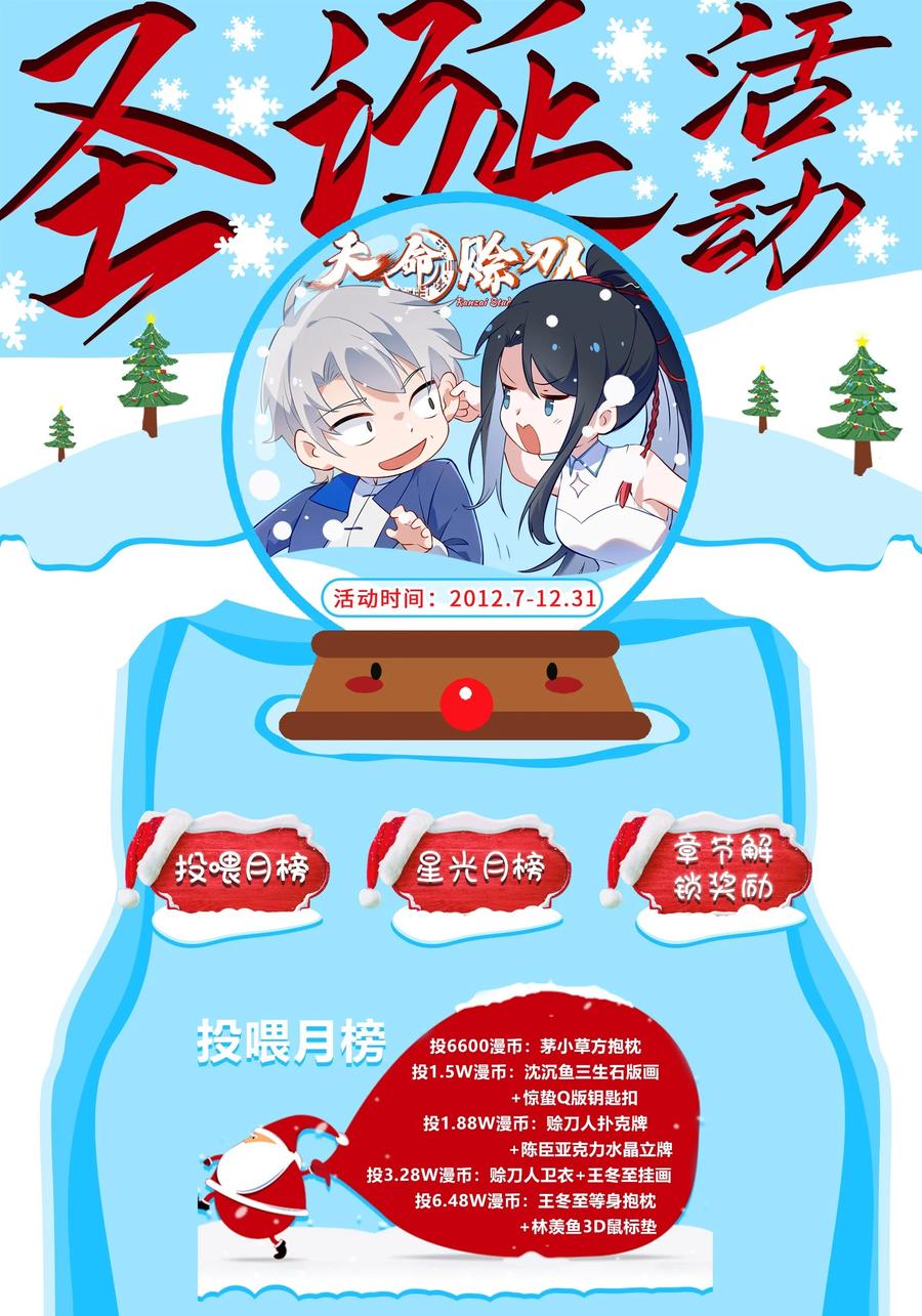 《天命赊刀人》第117话 初到沪海 第59页